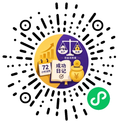 成功日记小程序码，用微信扫一扫打开